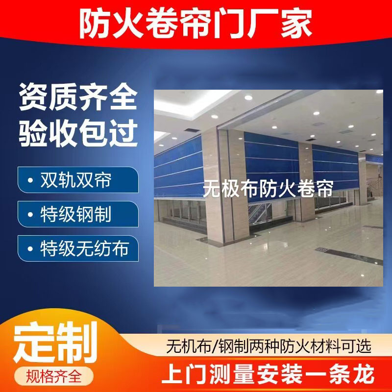 无机布卷帘 钢质防火卷帘门地下停车场用 运行平稳 支持定制