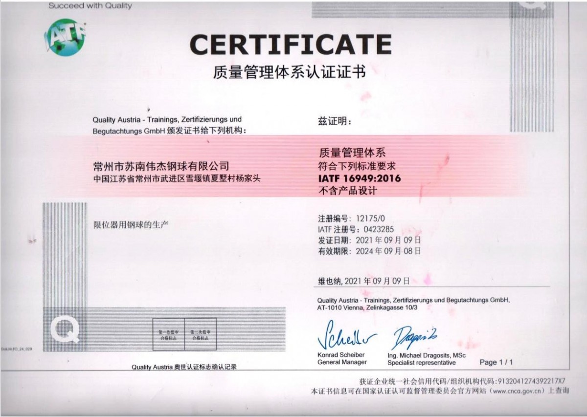 质量管理体系认证证书