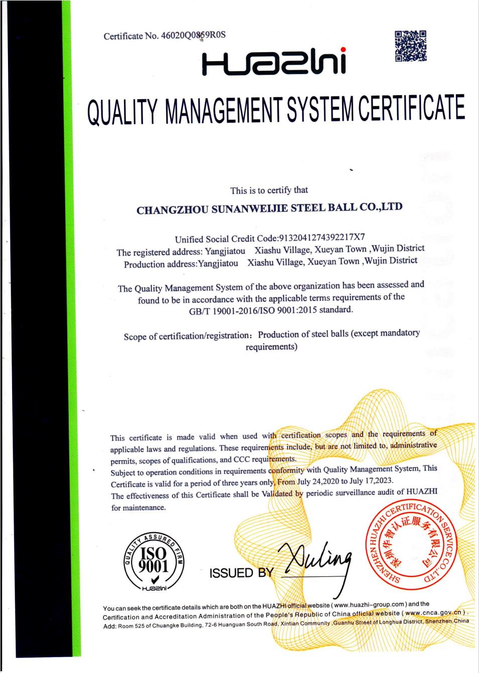 质量管理体系认证证书(英文)