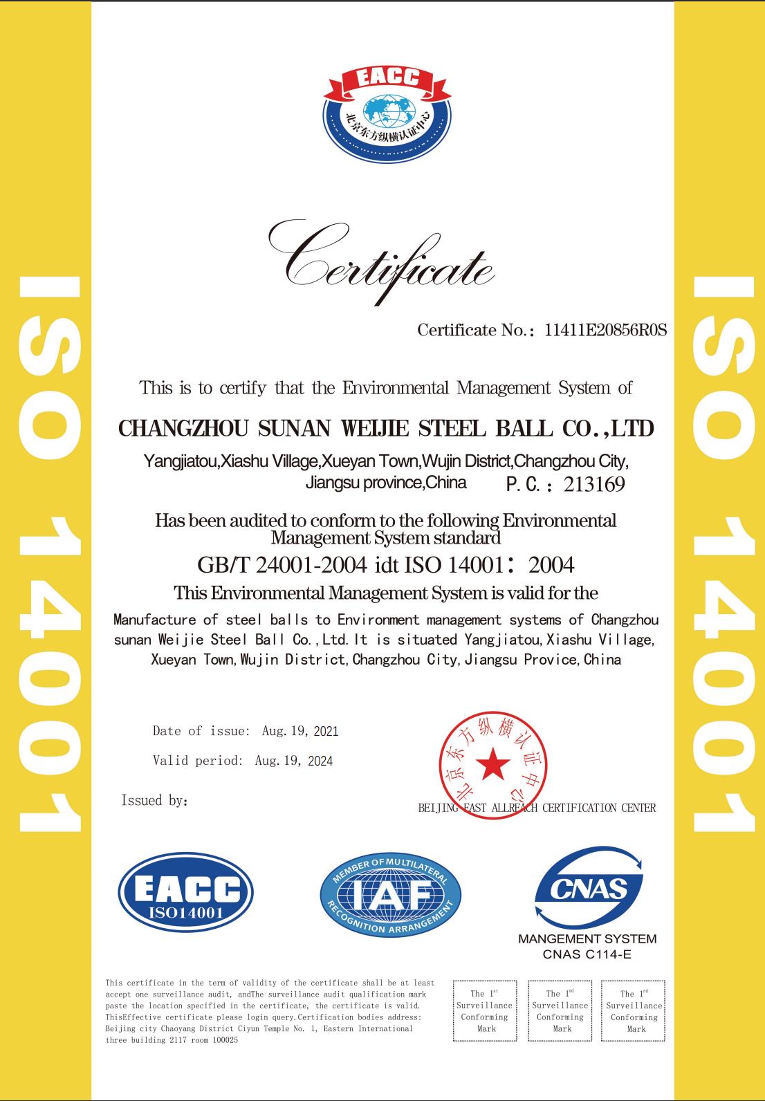 环境管理体系认证证书（英文）