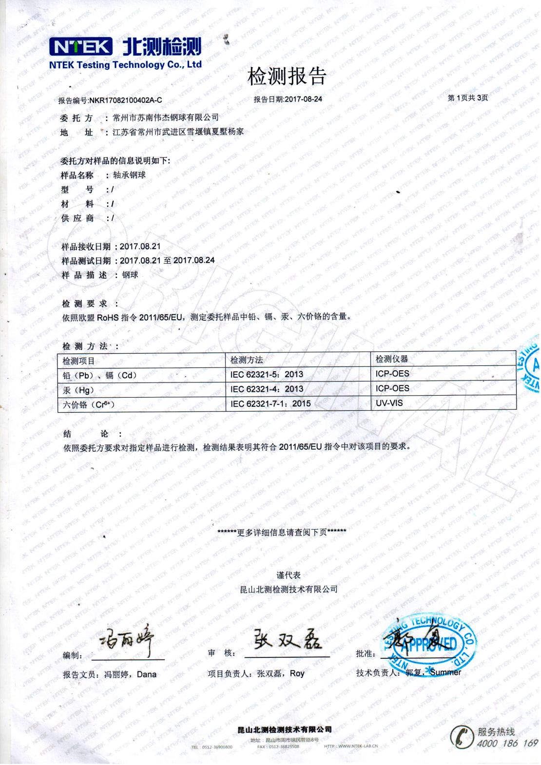 安姆特检测报告