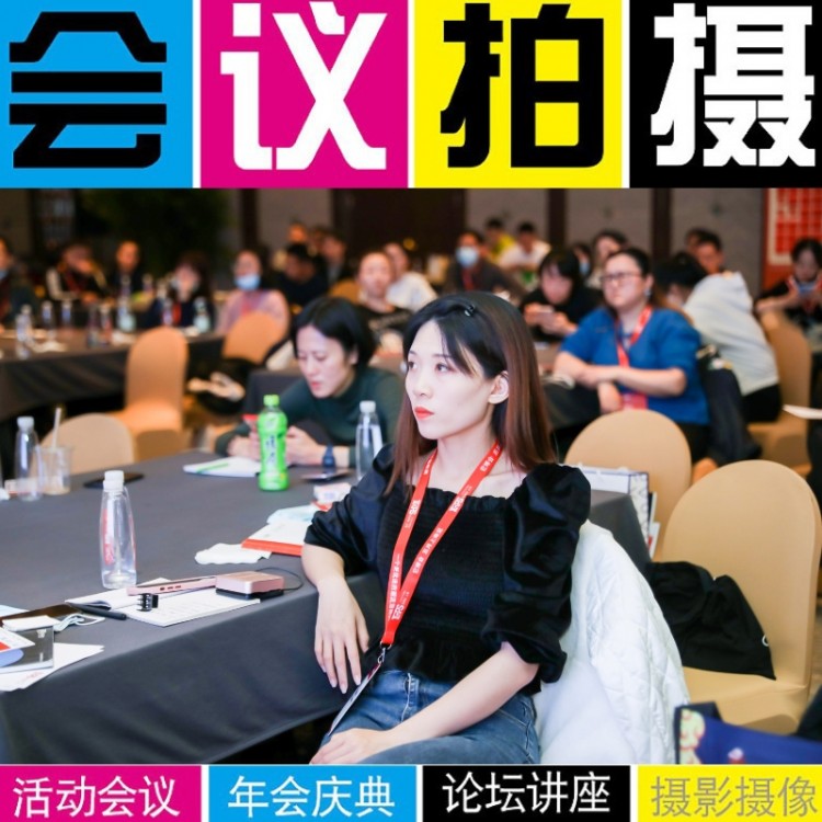 大合照拍摄 上门摄影视频制作企业视频产品视频培训摄像