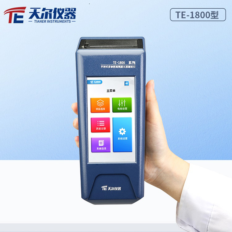 手持式多参数高精度水质测定仪 COD浊度余氯ph水质分析仪