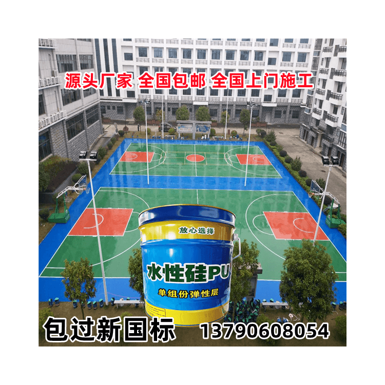 硅pu篮球场 篮球场硅pu施工方案 硅pu塑胶多少钱一个m2