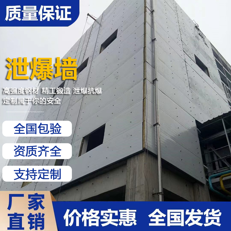 泄爆墙 建筑防爆可用 耐热耐高温性好 可售全国 万晟