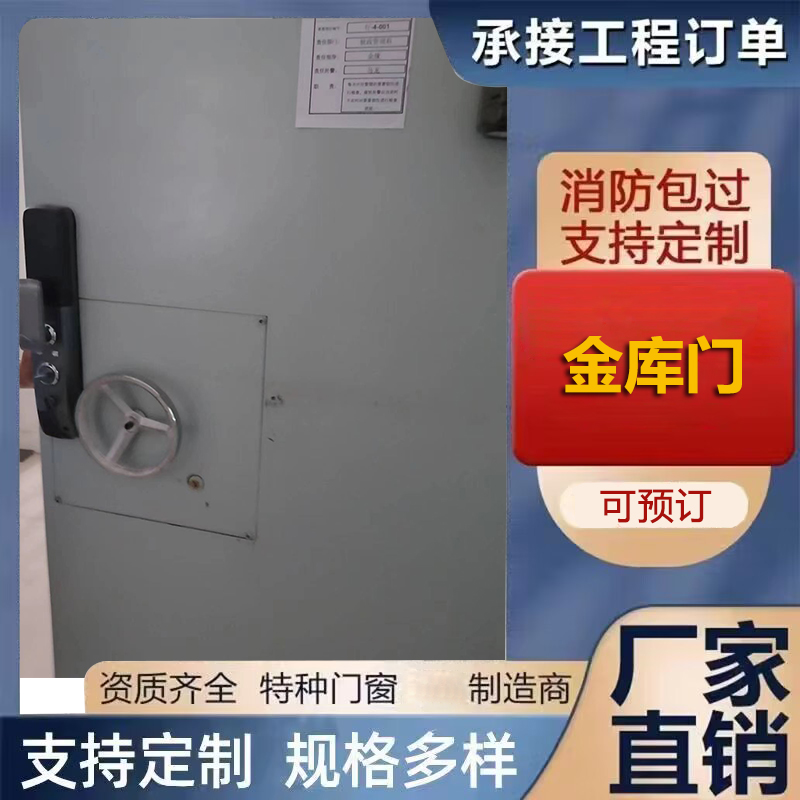 银行不锈钢 金库门 博物馆文物库房门 防爆泄爆防爆特种门