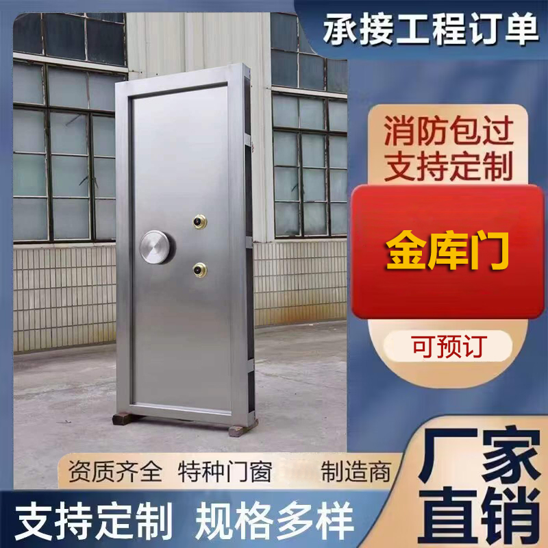 银行金库门 家用密室门 珠宝店安全门 加厚钢板防盗门坚固耐用