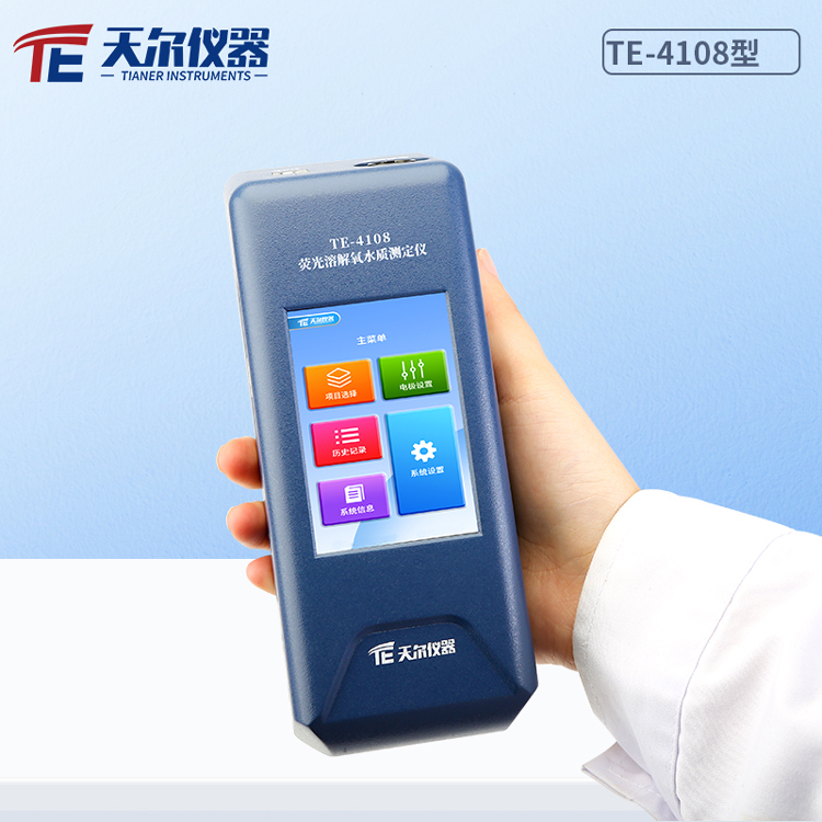 荧光溶解氧水质测定仪 便携式水质检测仪
