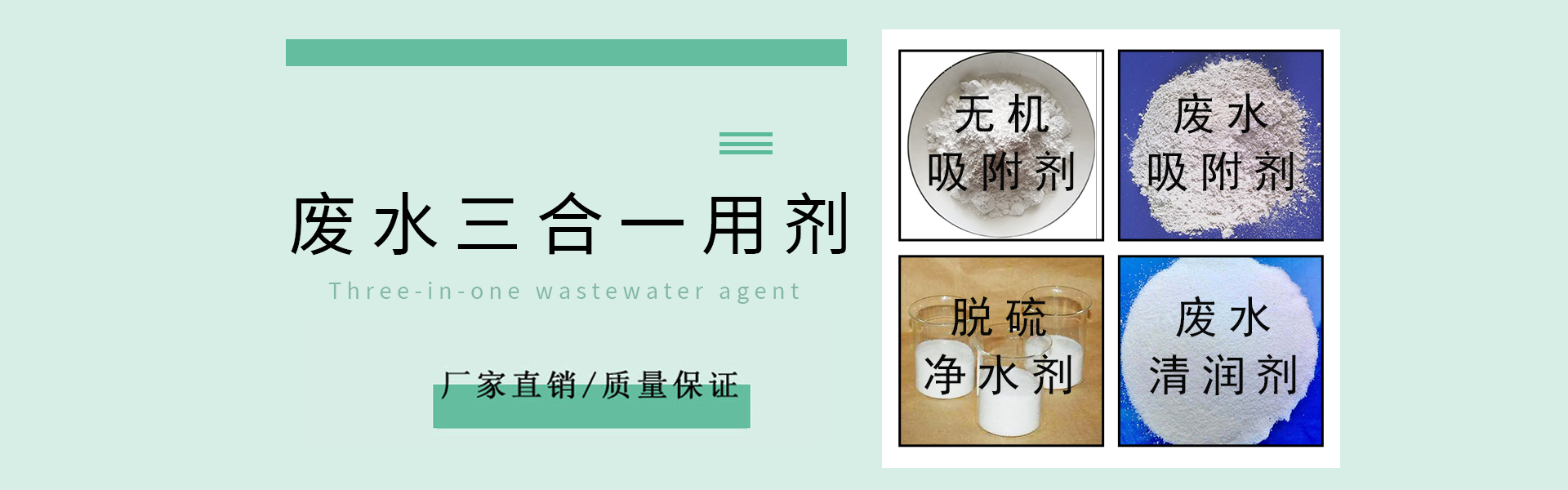 Tianjin Zhongmin Environmental Protection Technology Co., Ltd.