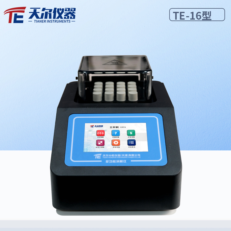 COD总磷总氮多功能消解仪