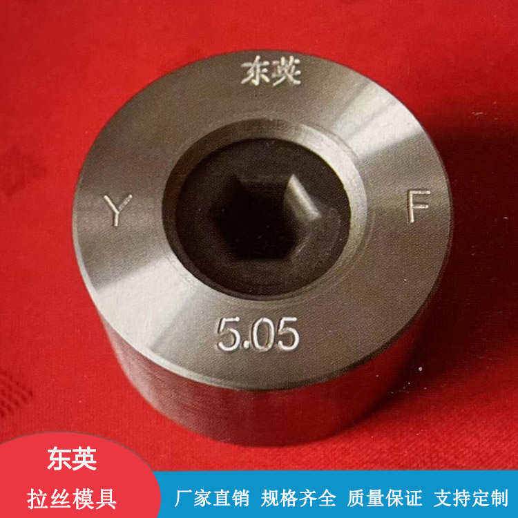 合金异型拉拔模具