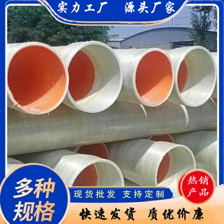 玻璃钢复合管