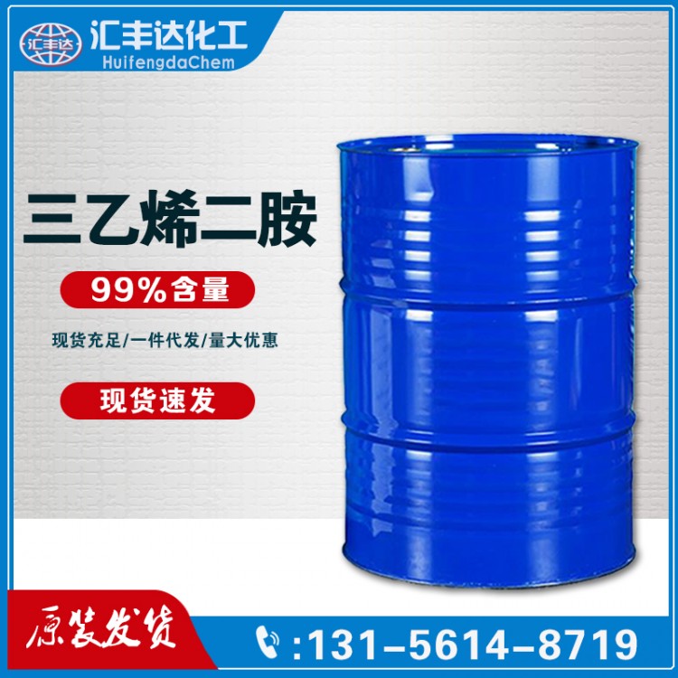三乙烯二胺 工业级催化剂 280-57-9 现货供应