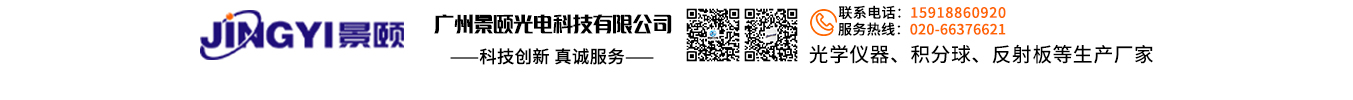 Guangzhou Jingyi Optoelectronics Technology Co., Ltd.
