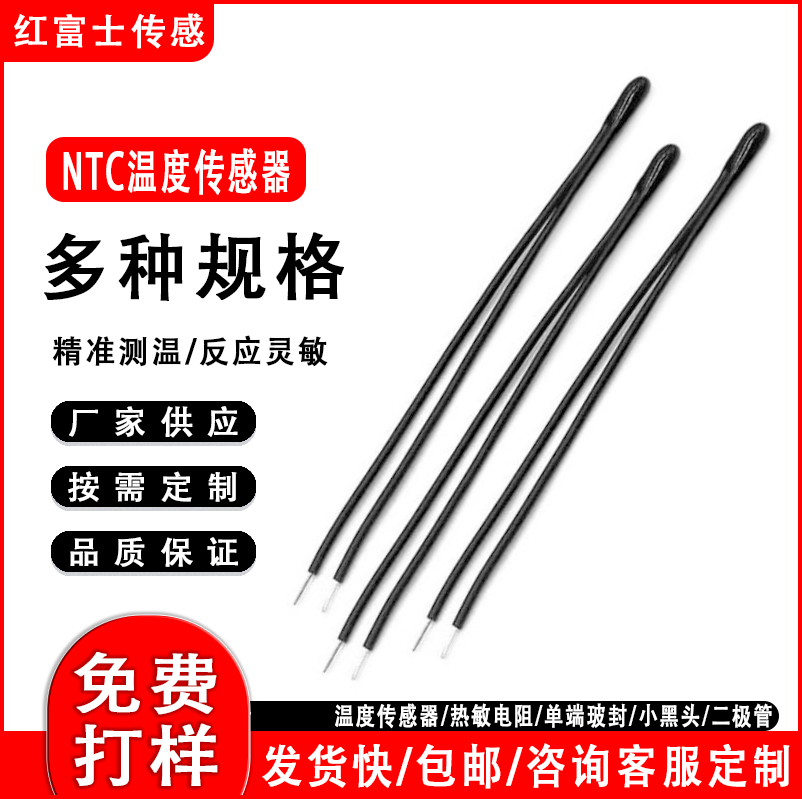 NTC温度传感器100K3950热敏电阻环氧水滴头