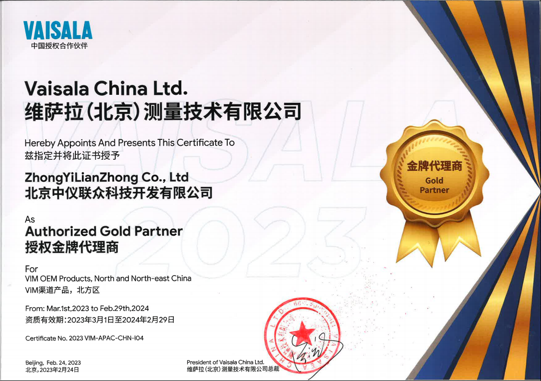 维萨拉授权代理商