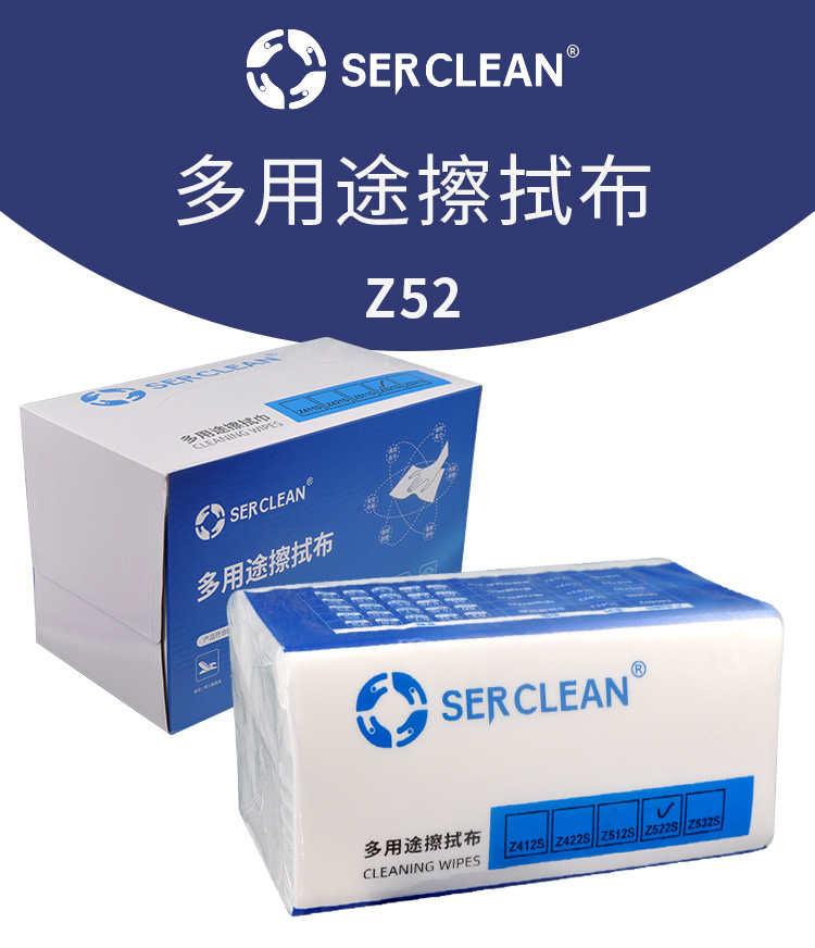 Serclean施克林多用途擦拭布Z52汽修细节处理喷涂作业