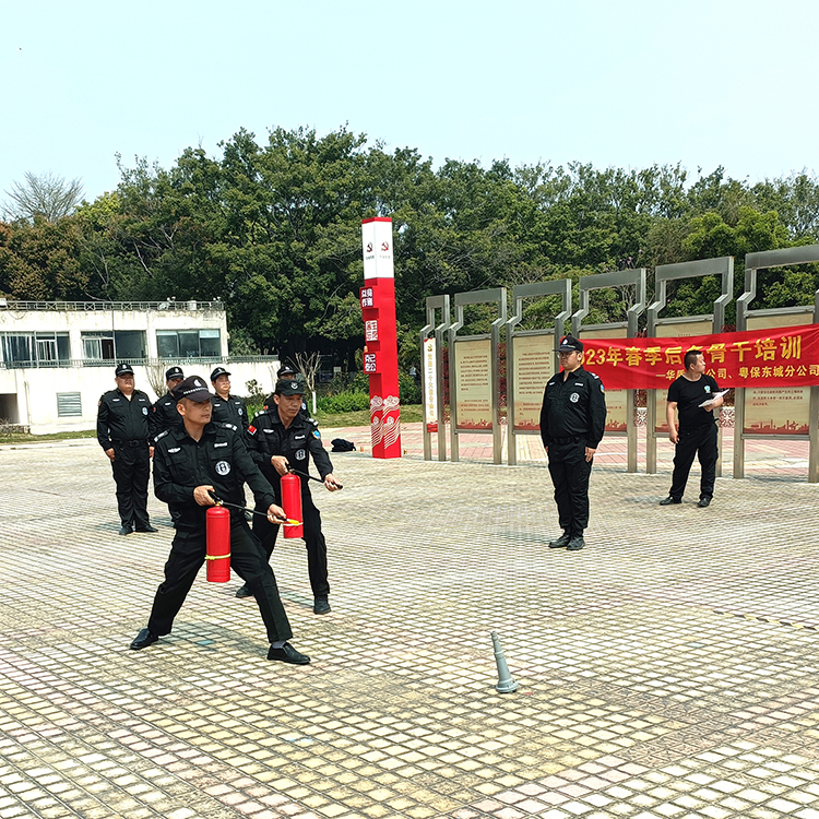 中级保安服务消防培训