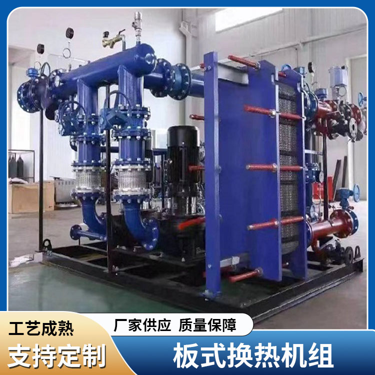 板式换热机组厂家