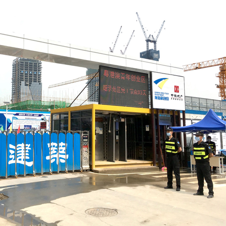 知名物业-粤港澳青年创业区项目保安队