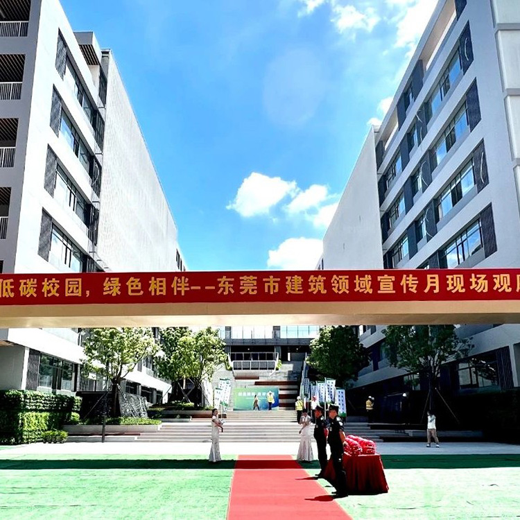 低碳校园-观摩活动