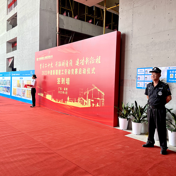 中建集团劳动竞赛启动仪式活动