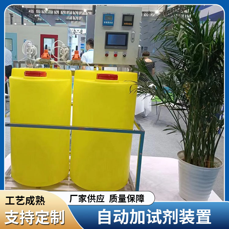 自动加试剂装置