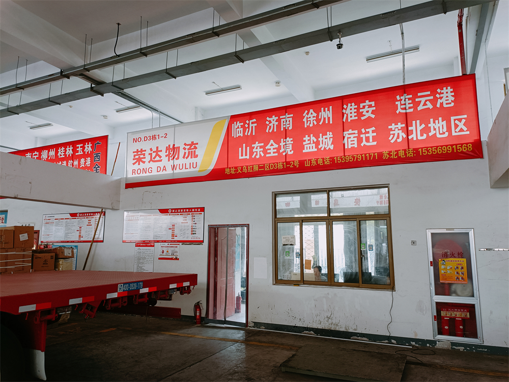 Yiwu to Shandong Logistics