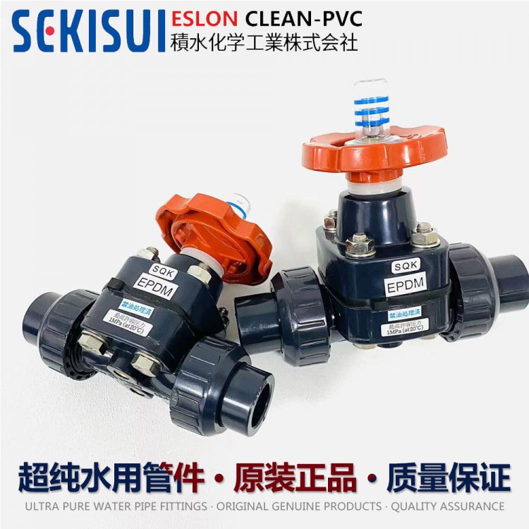 日本积水超纯水CL-PVC活接隔膜阀40A半导体用禁油处理