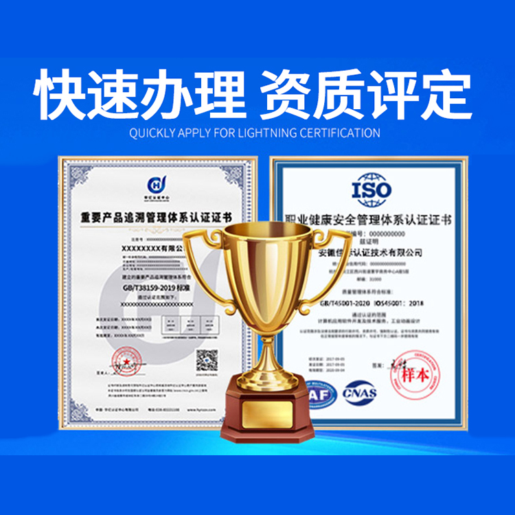 ISO20000信息技术服务管理体系认证--佳标认证