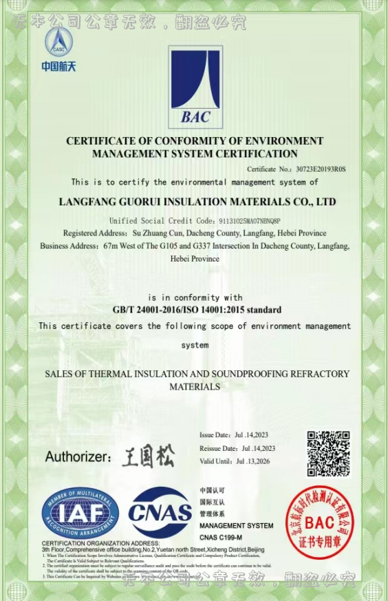 环境管理体系认证证书英文