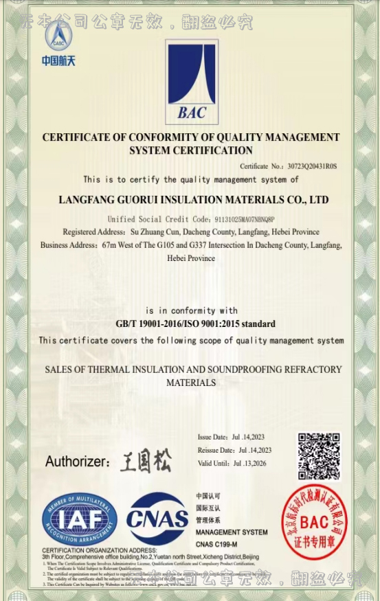 环境管理体系认证证书英文