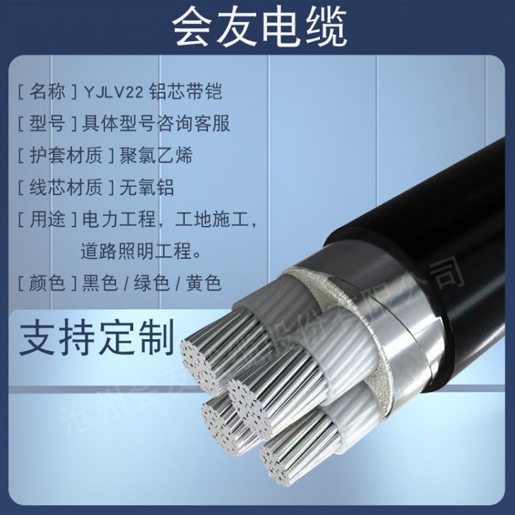 厂家批发YJLV铝芯电力电缆 电线电缆批发四芯国标电缆工程
