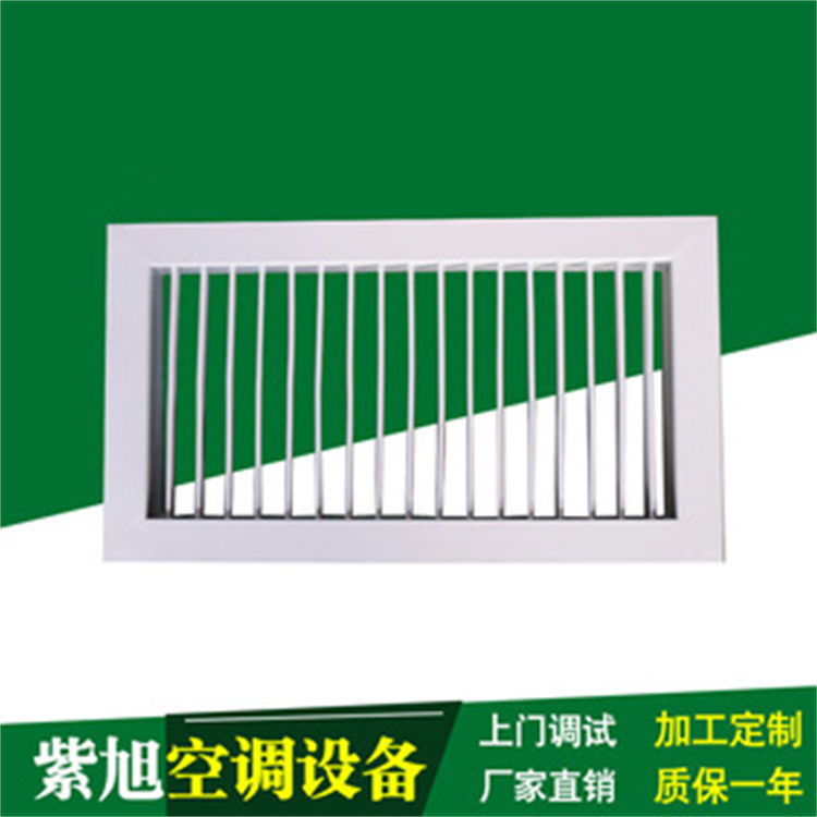 防雨双层百叶风口-紫旭空调-铝合金风口厂家