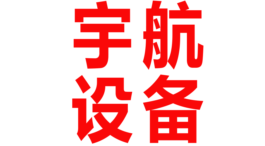 Liángshān Aerospace Equipment Trading Co., Ltd.
