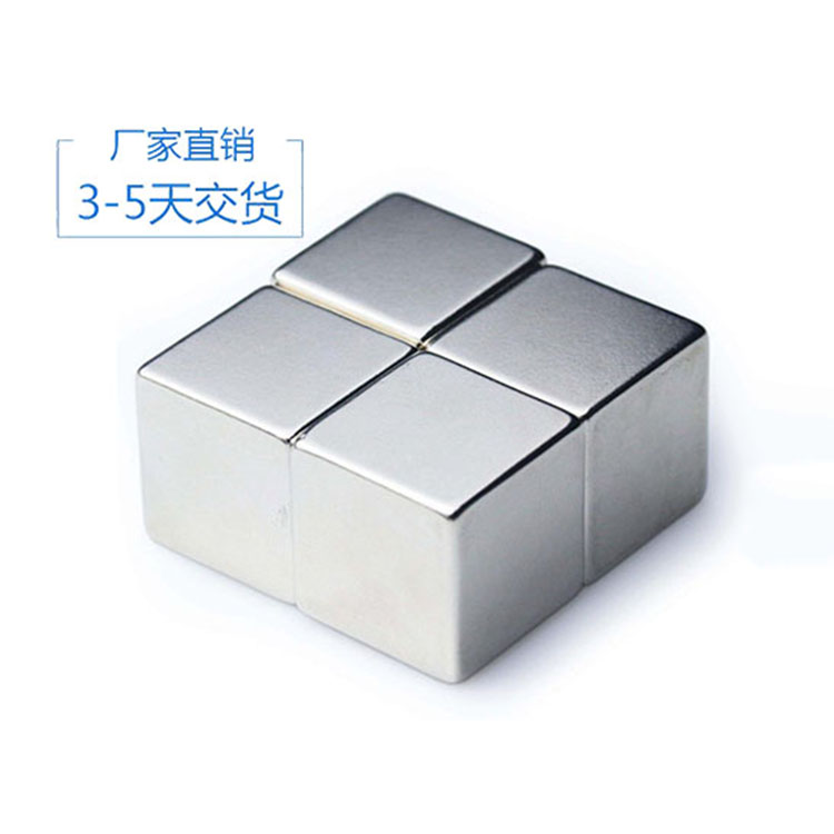 Large Powerful Magnet