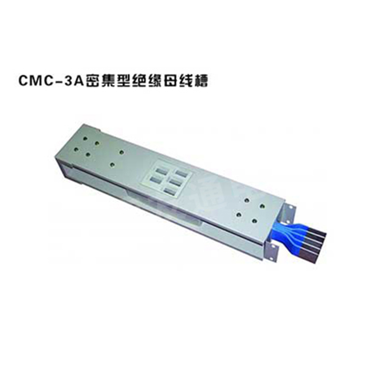 CMC-3A密集型绝缘母线槽