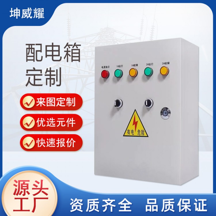 双电源切换箱 防水配电箱照明设备控制开关柜成套控制箱