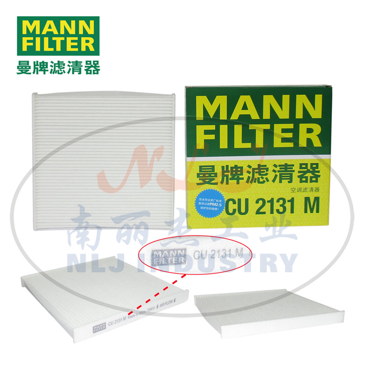 CU2131M空气滤芯MANN-FILTER曼牌滤清器