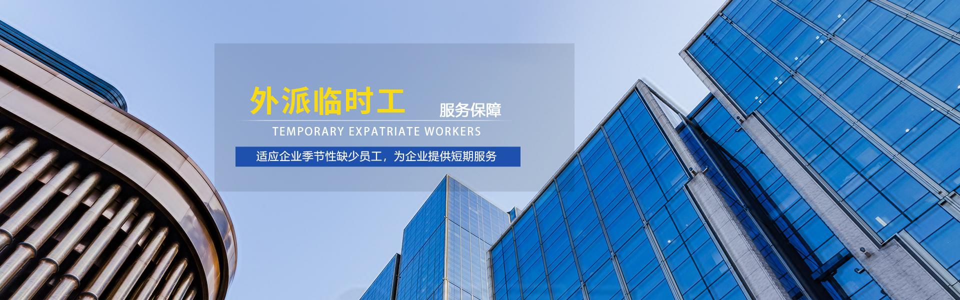 Shanghai Smart Recruitment Service Co., Ltd.