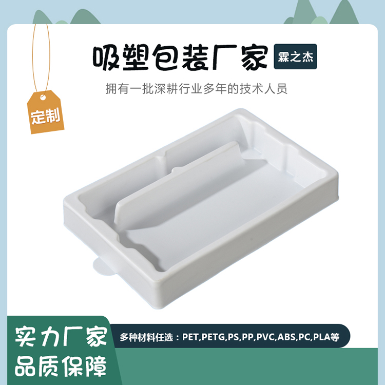 White PS vacuum formed inner tray packaging electronic product plastic inner tray packaging vacuum formed manufacturer