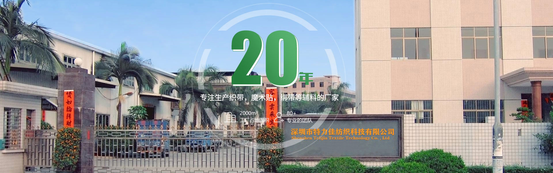 Shenzhen Teli佳 Textile Technology Co., Ltd.