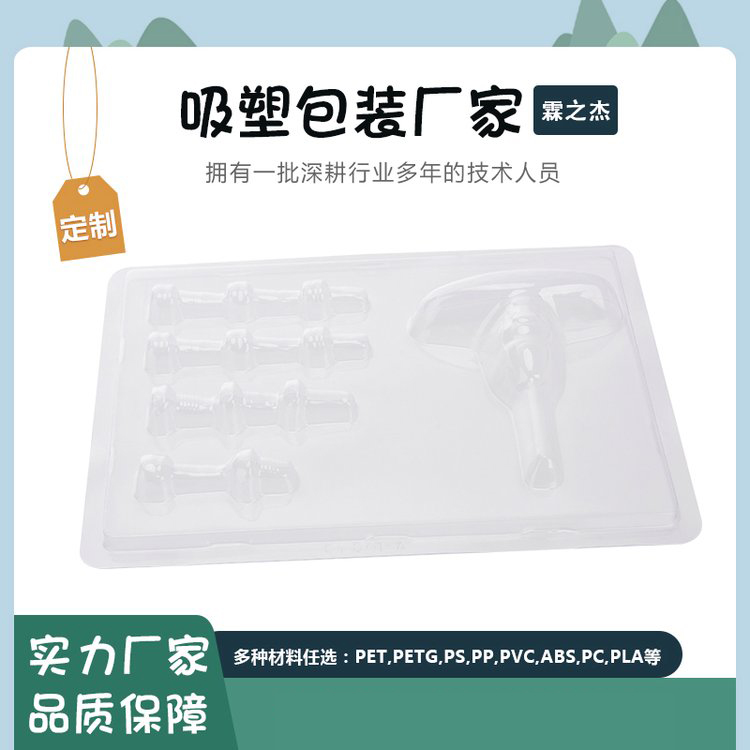 Manufacturer customized metal products vacuum mask transparent plastic PET electronic product vacuum packaging