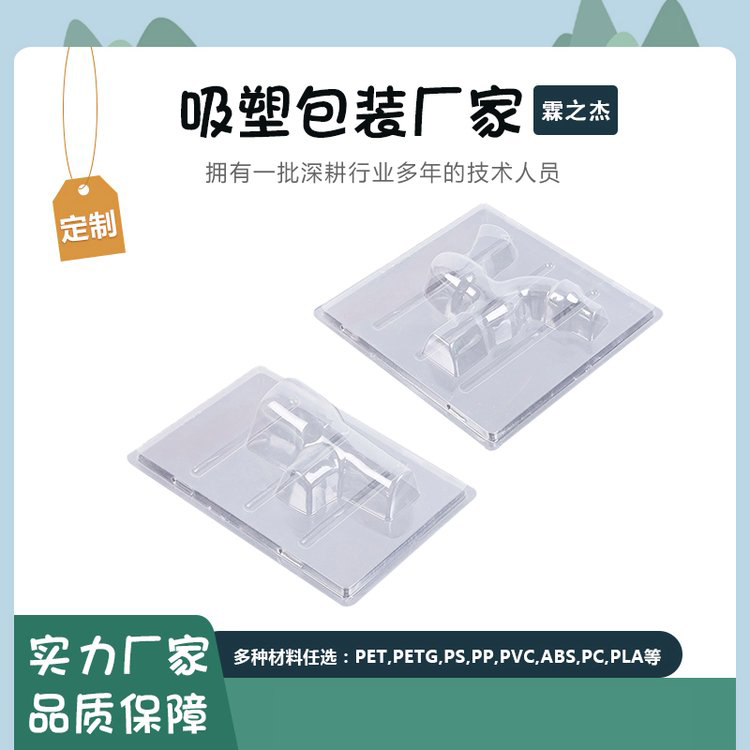 Customized upper and lower cover transparent blister packaging box, blister box, paper card packaging