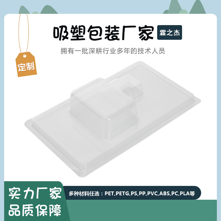 Transparent PET charger plastic vacuum forming inner tray packaging strength vacuum forming manufacturer welcomes customization