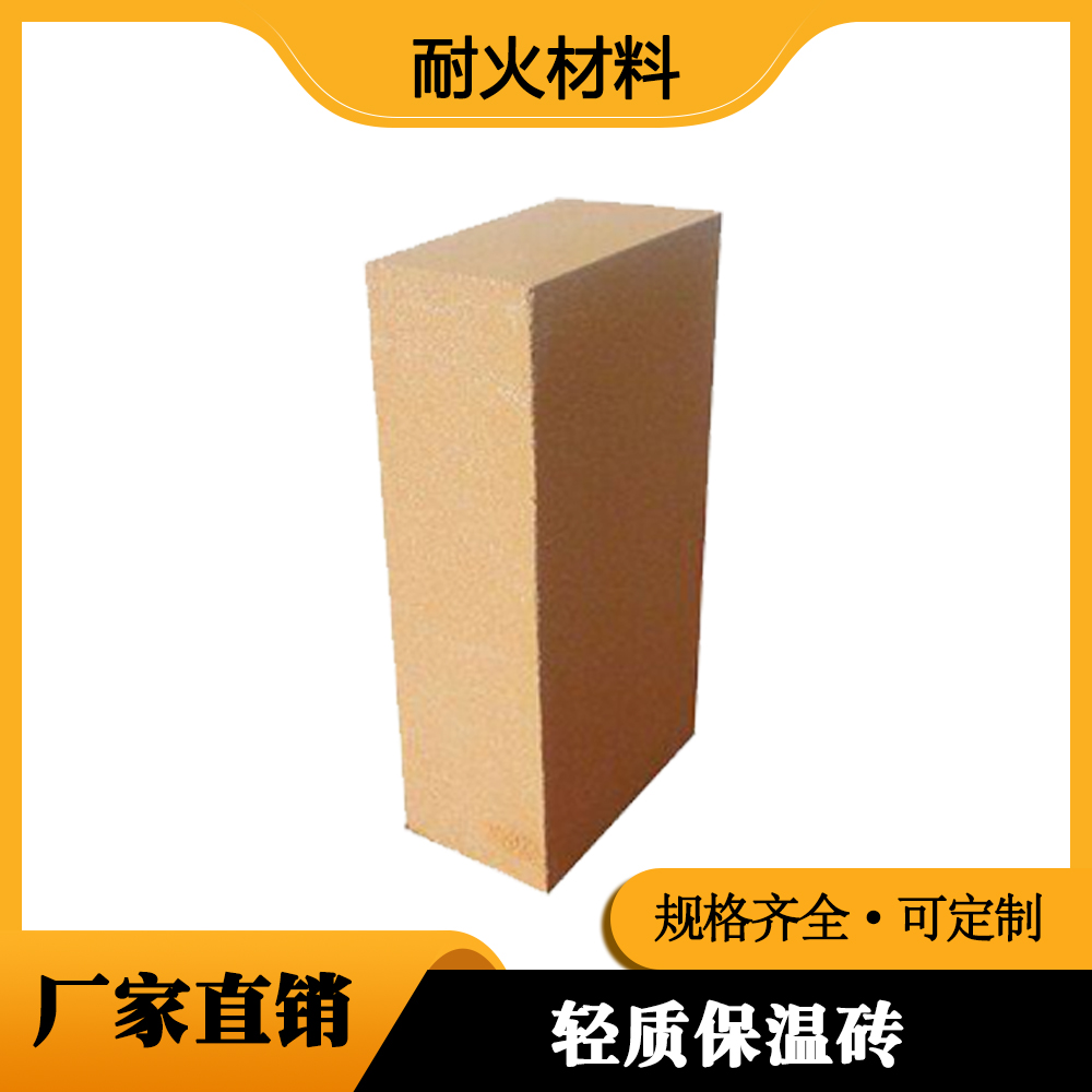 联信轻质保温砖厂家