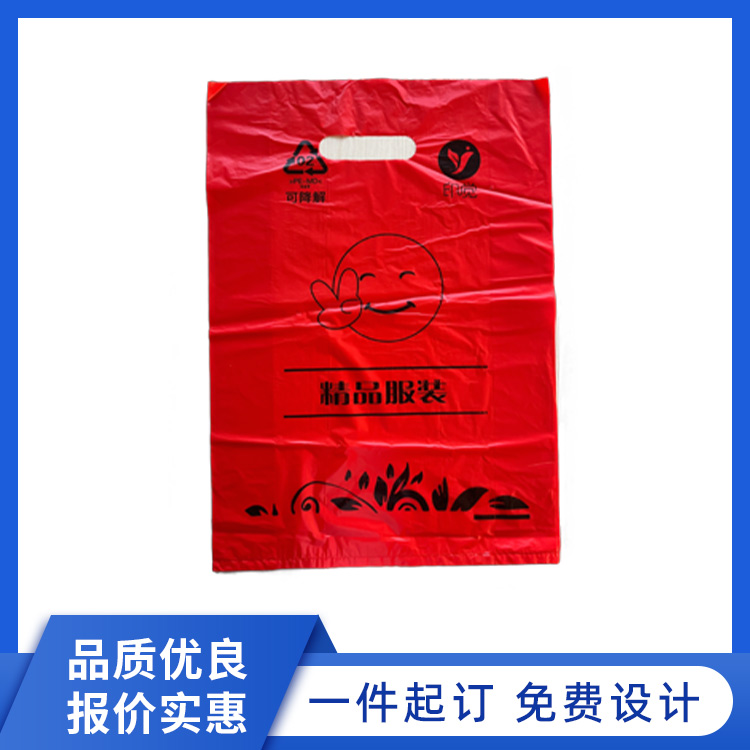 可降解塑料手提服装袋
