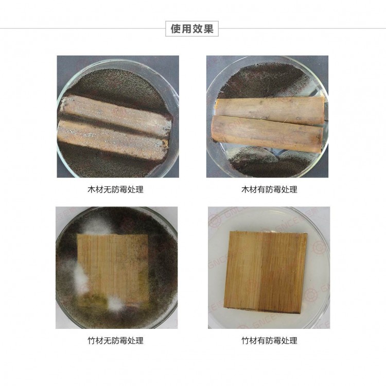 蓝峰木材防霉剂-FB-32木材防霉除霉剂-厂家供应-质量保证