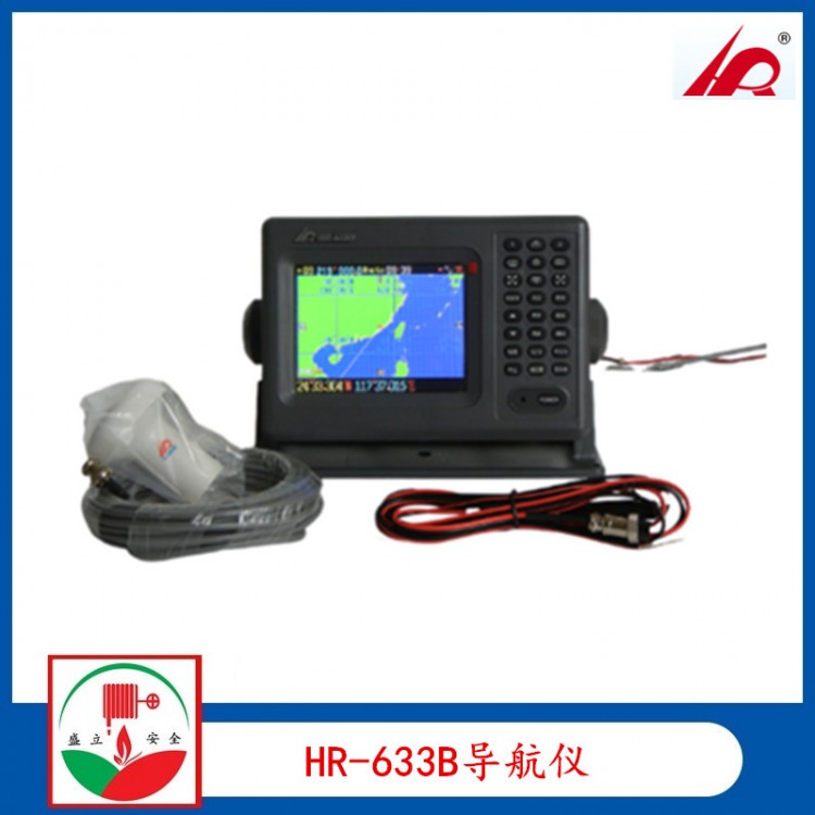華潤HR-633B 多功能GPS導航儀 船用GPS導航