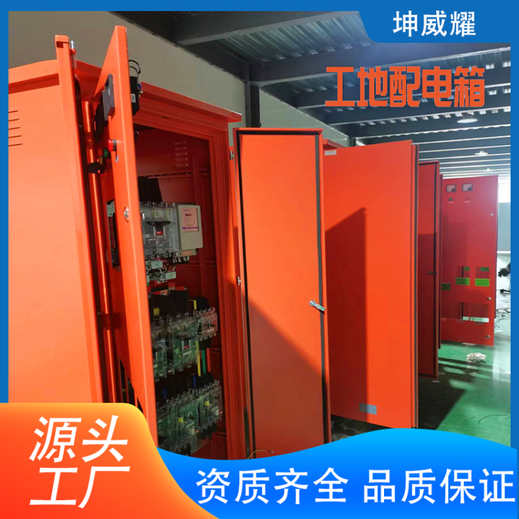 建筑工程配电柜 工地临时用电一级柜 动力临电柜来图定制